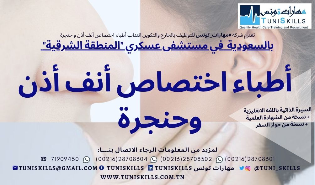 TuniSKILLS offres